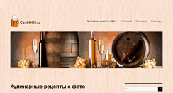 Desktop Screenshot of coobook.ru